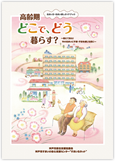 パンフレットの表紙画像